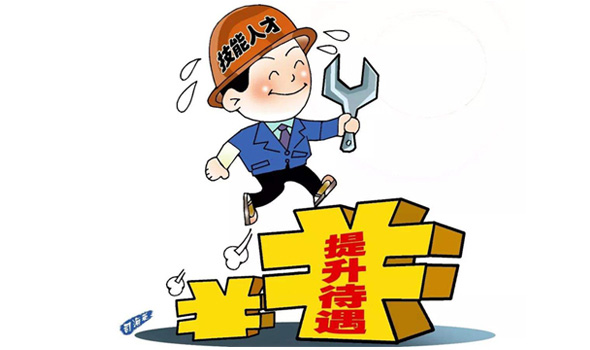 “先立后破”建立并推行职业技能等级制度